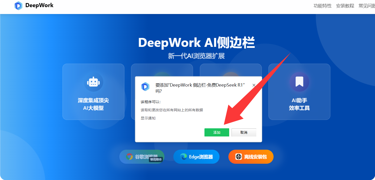 手动执行安装