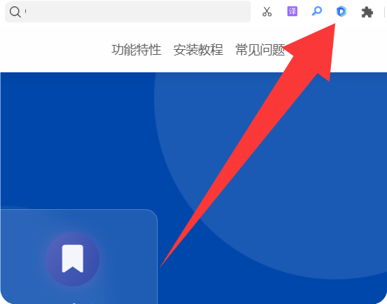 安装成功后即可开始使用